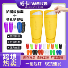 跨境专供足球护腿板袜套双层透气固定护腿板插片式小腿袜套组合