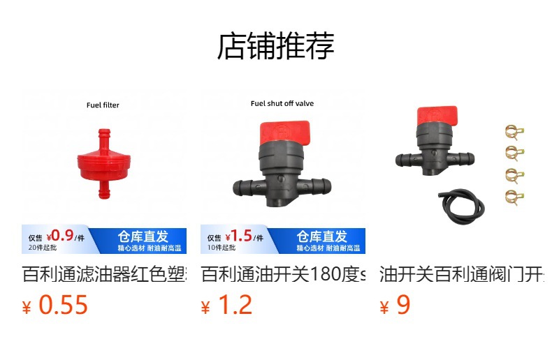 Primer Bulb Red Oil Pipe Clamp for Briggs & Stratton Kohler Snowblower in Stock Sale