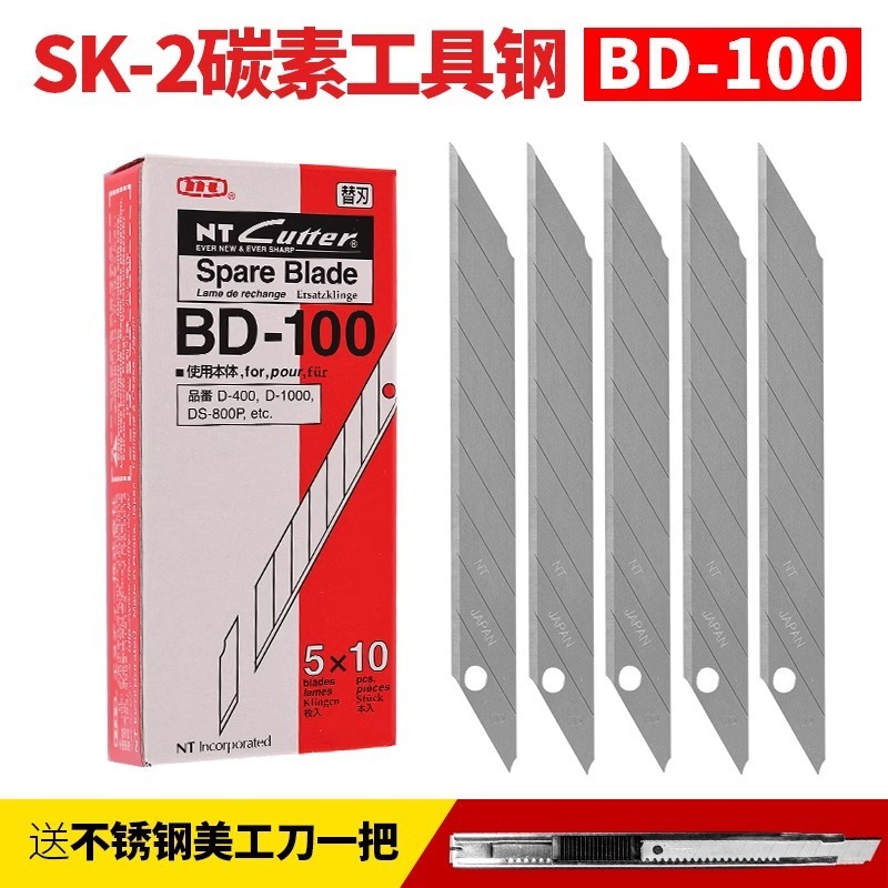輸入 NT BD-100 カッターユーティリティナイフ輸入刃 30 度彫刻フィルム切断マント衣類交換刃|undefined