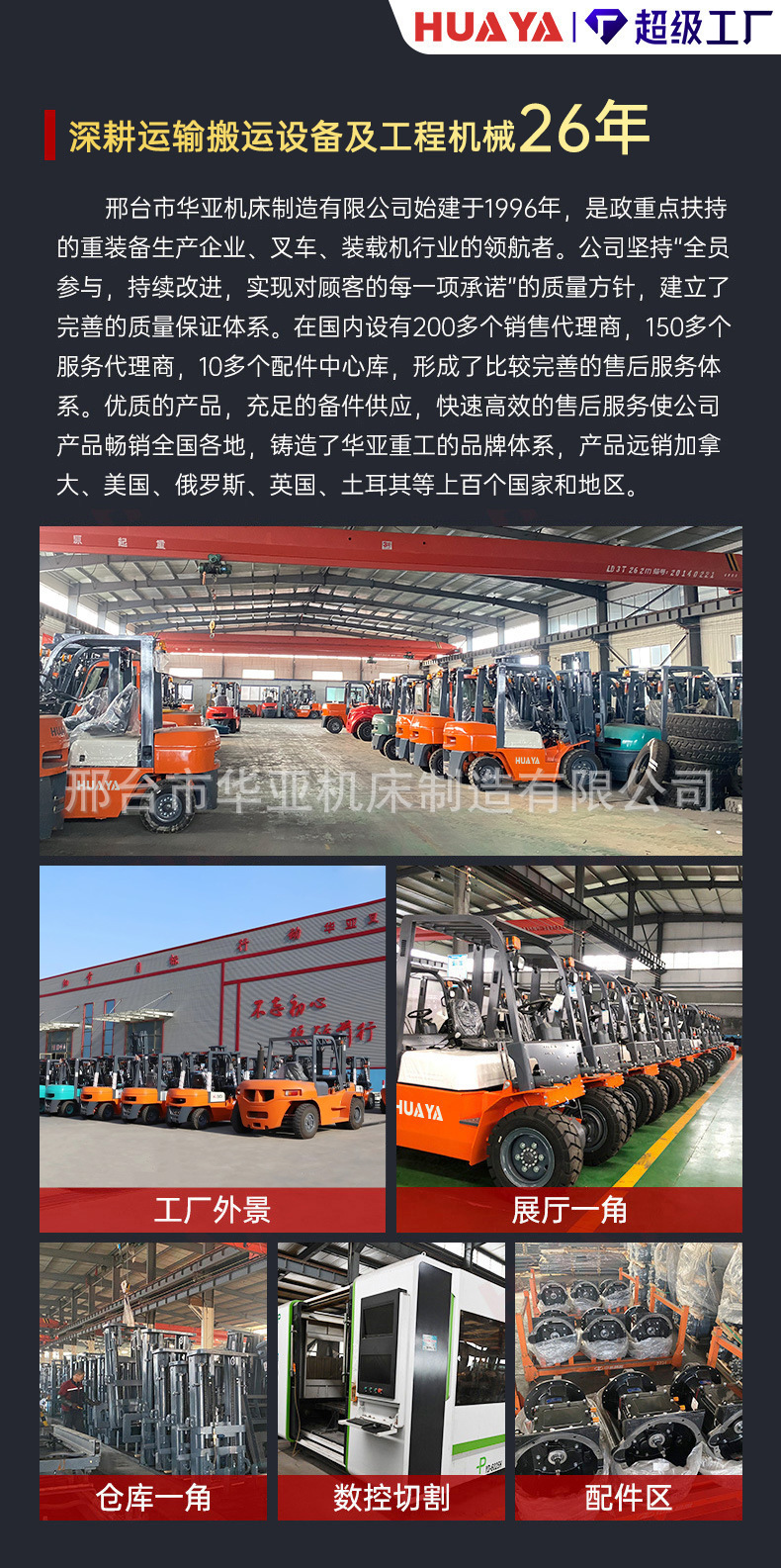 工厂外景-柴油版