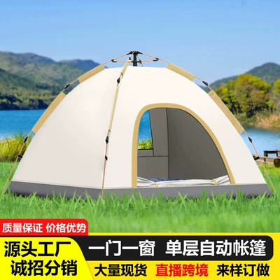Tent for Outdoor Camping, Beach, Portable Folding, Automatic Quick-Opening, Park Camping, Full Set, Thickened, Rainproof, Wholesale