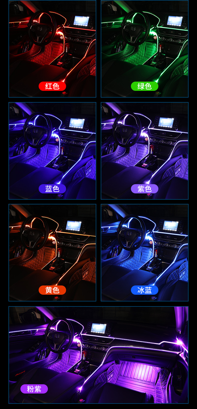 Car headlamp car optical fiber line cold light guide light 64 color gas lamp APP decorative light bar wiring-free