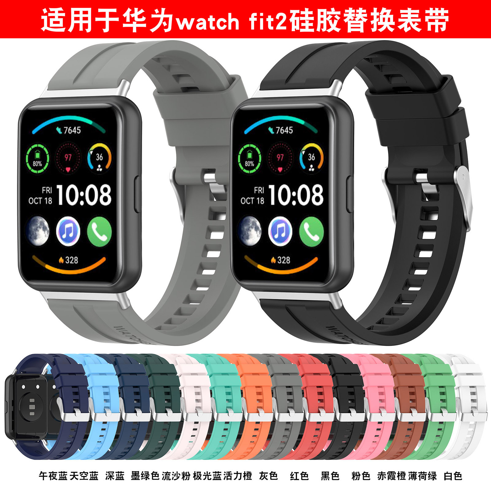 Xinyuan Shuntong Suitable for Huawei watch fit2 Silicone Strap Tire Pattern Strap Vitality/Elegance/Fashion