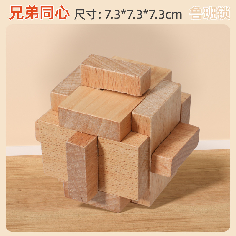 Educación temprana de rompecabezas para niños, juguetes de cerradura de madera Kongming, desarrollo intelectual, desbloqueo de espiga de madera, cerradura de Luban, regalo de juguete
