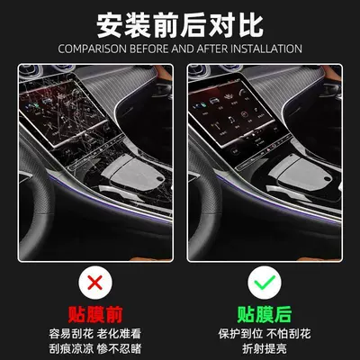 Car interior film, the New Mercedes-Benz Glc300 Interior