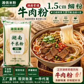 米粉米线