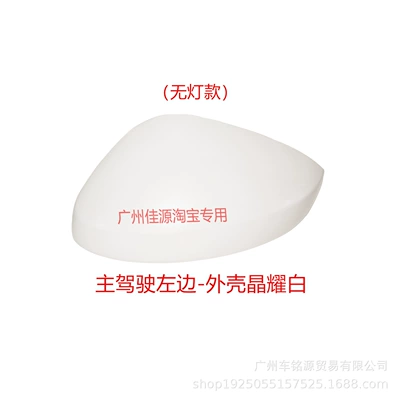 Rear mirror/rearview mirror assembly Civic Rearview Mirror Housing, Mirror - no-light-on-the-left-crystal-white-shell
