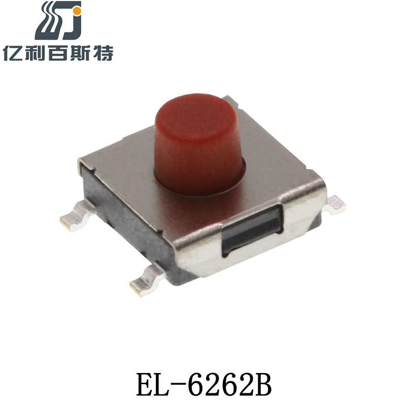 亿利6.2*6.2*2.5轻触开关四脚贴片红色按钮6*6耐温全铜按压开关