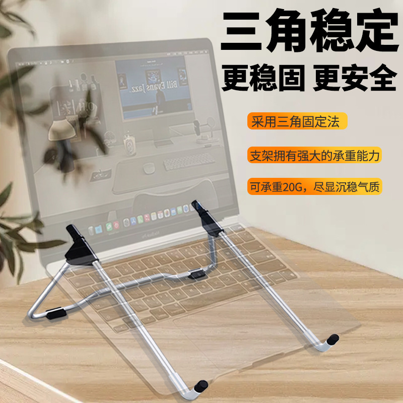 Laptop Stand Height Adjustable Portable Folding Computer Stand Heat Dissipation Tablet Holder