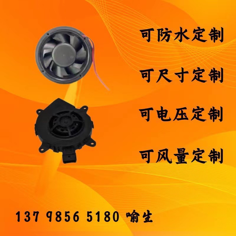 8525防水轴流圆形汽车座椅风扇按摩椅加热沙发汽车座椅散热风扇