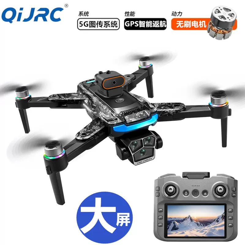 跨境GPS无人机A14无刷4.5寸带屏控避障光流智能高清航拍遥控飞机