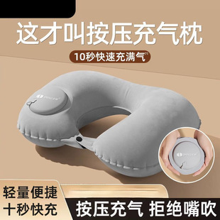 Press Inflatable U-Shaped Pillow, Portable and Foldableable, Travel by Car and Plane, Cervical Spine Protection Neck Protection Pillow
