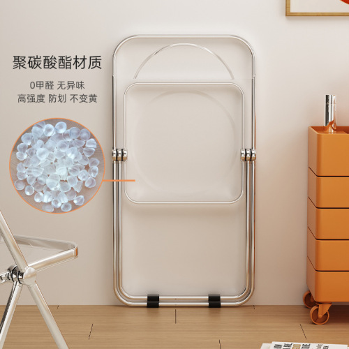 Transparent folding chair dining chair ins internet celebrity acrylic plastic crystal chair designer chair photo negotiation chair