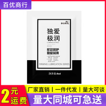 独爱极润8ml袋装润滑油人体润滑剂水溶性女用免洗情趣用品润滑液