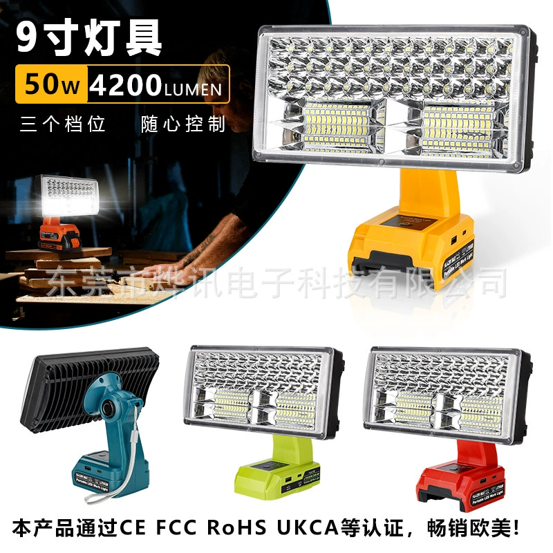 Наружное освещение 40W102 Лампа подходит для Pakita Bosch Makeder Pithmic 18-20V литиевая батарея