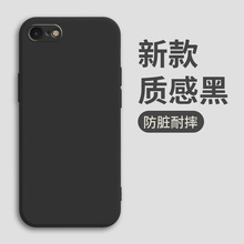 适用iPhone苹果7手机壳a1660磨砂硅胶简约新款潮男女个性网红防摔