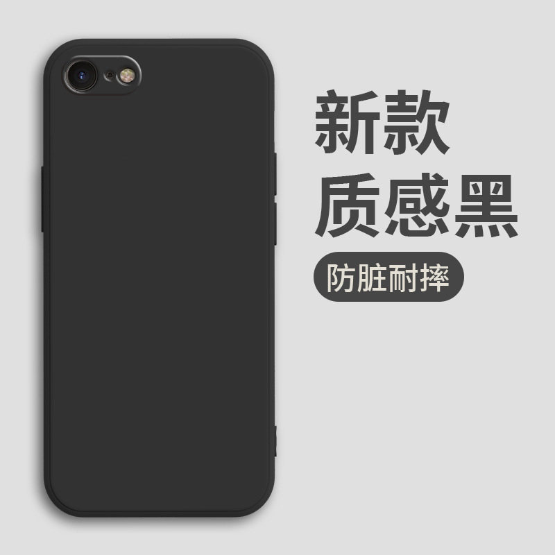适用iPhone苹果7手机壳a1660磨砂硅胶简约新款潮男女个性网红防摔