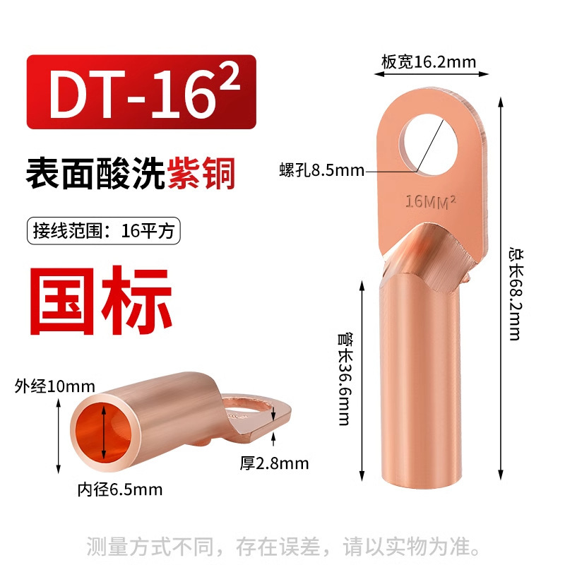 鼻子铜接头DT10/16/25/35/50/70-500平方接线端子堵油线耳插头|undefined