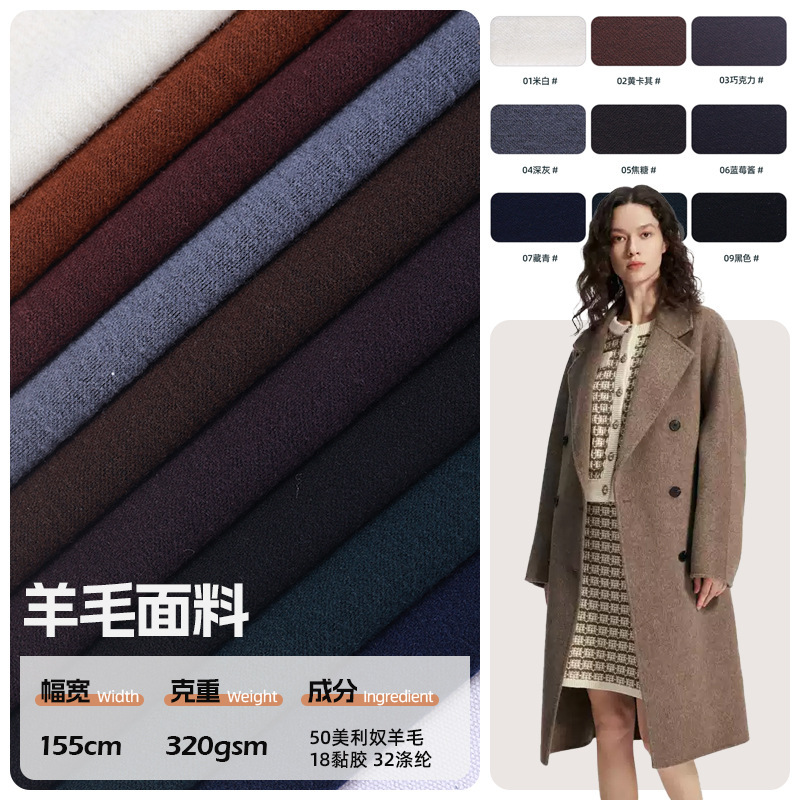 25550 50 Merino Wool 18 Viscose 32 Polyester Fabric Pants Clothes Skirt Suit Machine Washable Cloth 25550 50 Merino Wool 18 Viscose 32 Polyester Fabric Pants Clothes Skirt Suit Machine Washable Cloth
