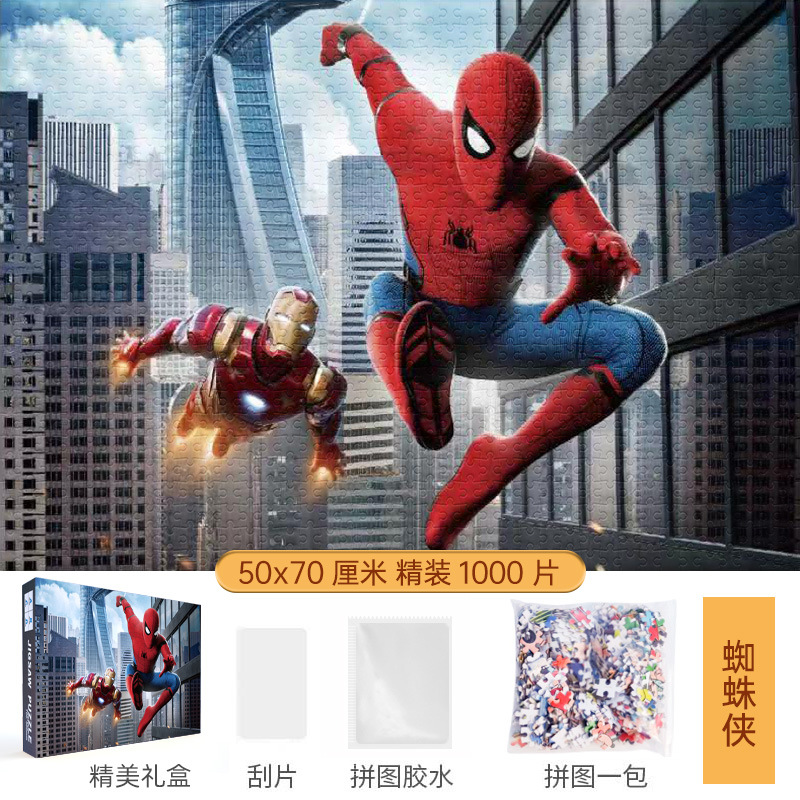 H0031 스파이더 맨