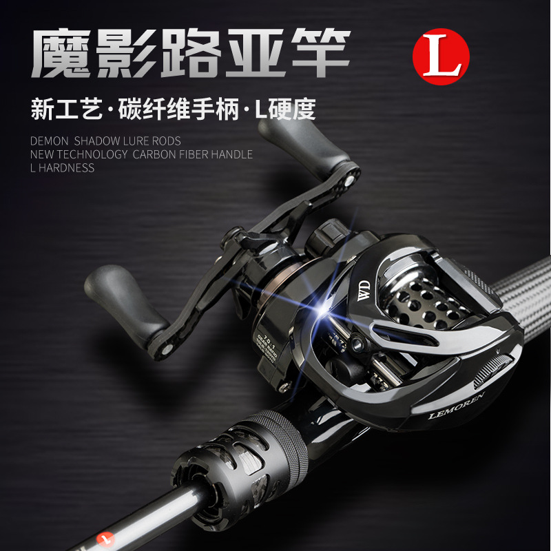 猟師魔影L炭素直柄銃柄路亜竿スズキ口イクラ快調路亜釣竿