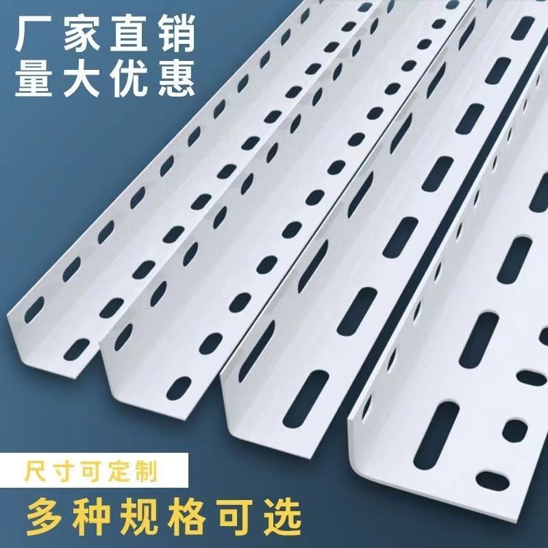 万能角钢条货架自由组合仓库架子定家用制百变带孔组装三角铁支架