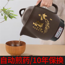 全自动电煎药壶养生壶药罐中药锅家用砂锅中药煲多功能陶瓷熬药壶