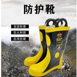 耐高温靴抢险救灾高筒消防靴森林灭火防护靴消防灭火抢险救援靴