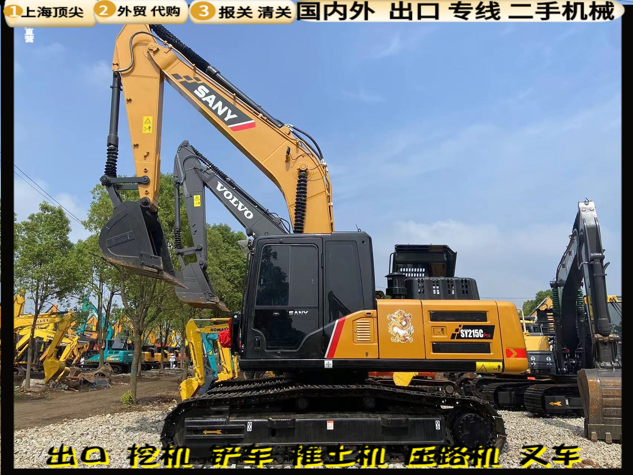 Excavadoras usadas 3195 y 75 envían un conjunto de procedimientos de declaración de comercio exterior para exportaciones extranjeras