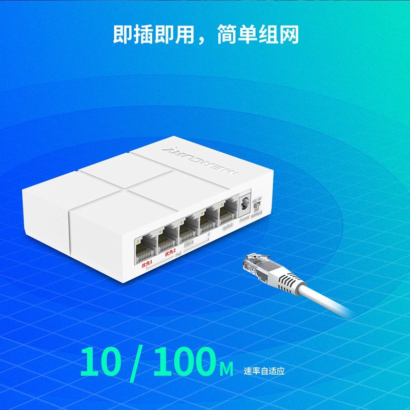 Mercury (MERCURY) 5-портовый PoE питательный коммутатор для предприятий офисов дома камеры супер