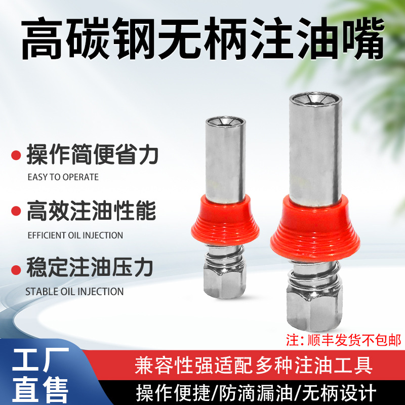 厂家直销双柄锁钳式高压注油嘴黄油嘴新款黄油枪头电动手动黄油枪