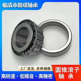 圆锥滚子轴承;圆柱滚子轴承