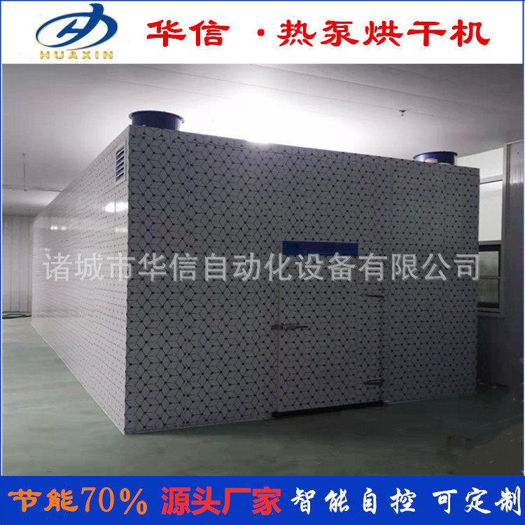 小型腊肠腊肉烘烤设备生产厂家 空气能热泵腊鸡烤房板鸭烘干机