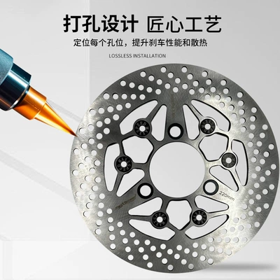 Brake disc/brake drum Disc Modified to 220*7.0
