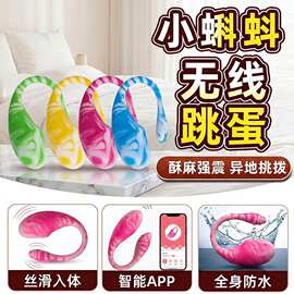 外出穿戴静音成人情趣用品app远程遥控穿戴跳蛋震动自慰器充电款