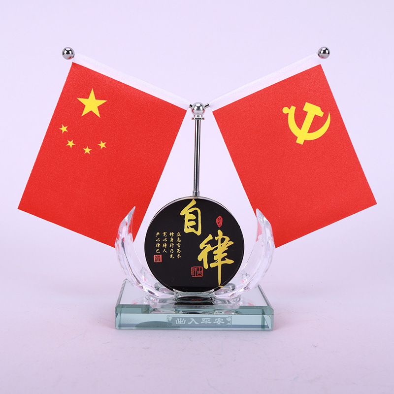 自律