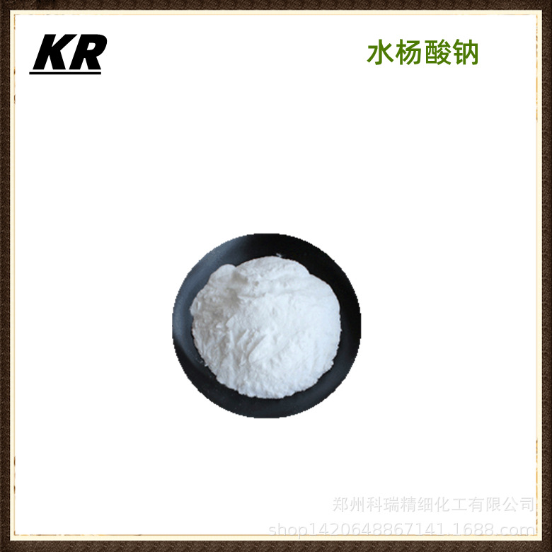 现货供应水杨酸钠中间体水杨酸钠