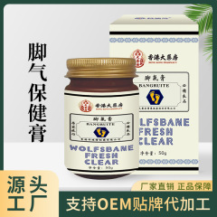 香港大薬局の足のクリームの現物のかゆみ止めクリームの足の臭いの足のかゆみの足の汗の皮をむいて塗るクリームの卸売りは代行します。