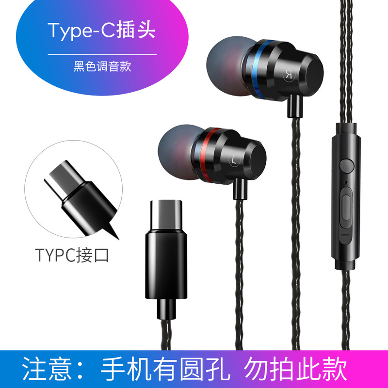 Apple Huawei Xiaomi OPPO インイヤー Type-C Android ゲーム電話有線に適したヘッドフォン|undefined