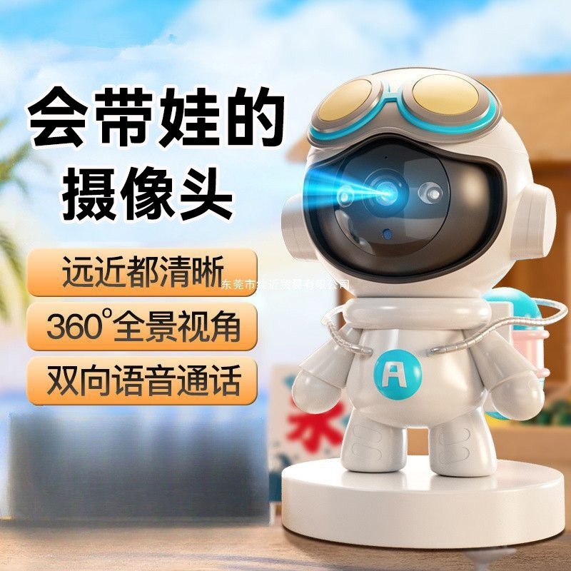 智能摄像头360度无死角高清手机远程机器人夜视无线WIFI家用监控