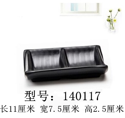YG140117