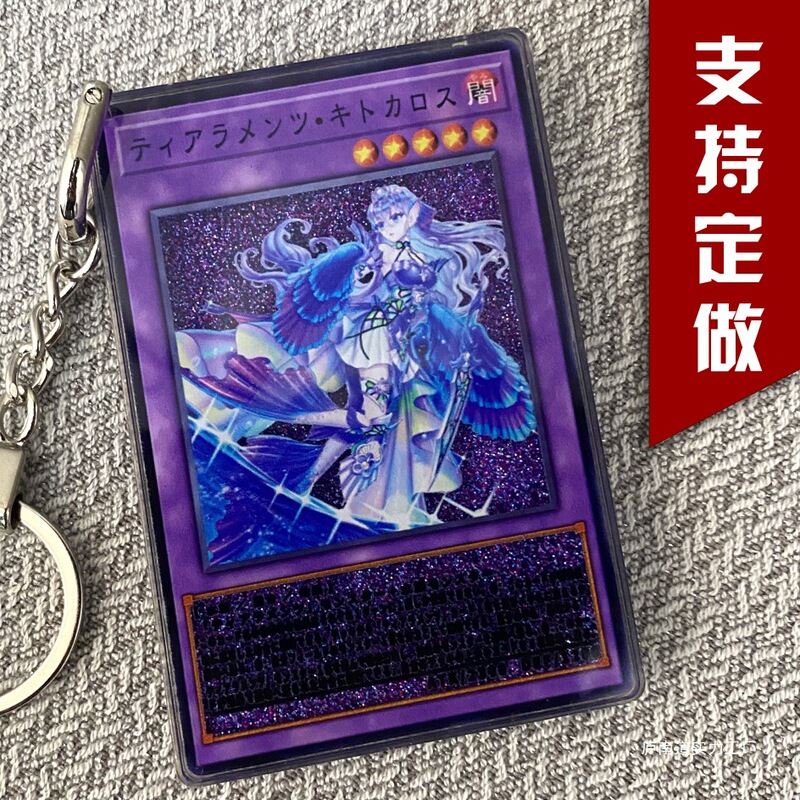 Pearl Tears Lament Yu-Gi-Oh! Flowing Sand Card Self-Made Narcissus Mermaid Siren Mermaid Pendant Pearl Tears Lament Yu-Gi-Oh! Flowing Sand Card Self-Made Narcissus Mermaid Siren Mermaid Pendant