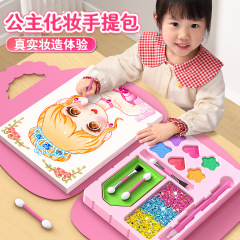 子供の誕生日プレゼントのおもちゃ女の子プリンセス化粧品バッグ女の子手作り diy 女の子ドレスアップステッカー