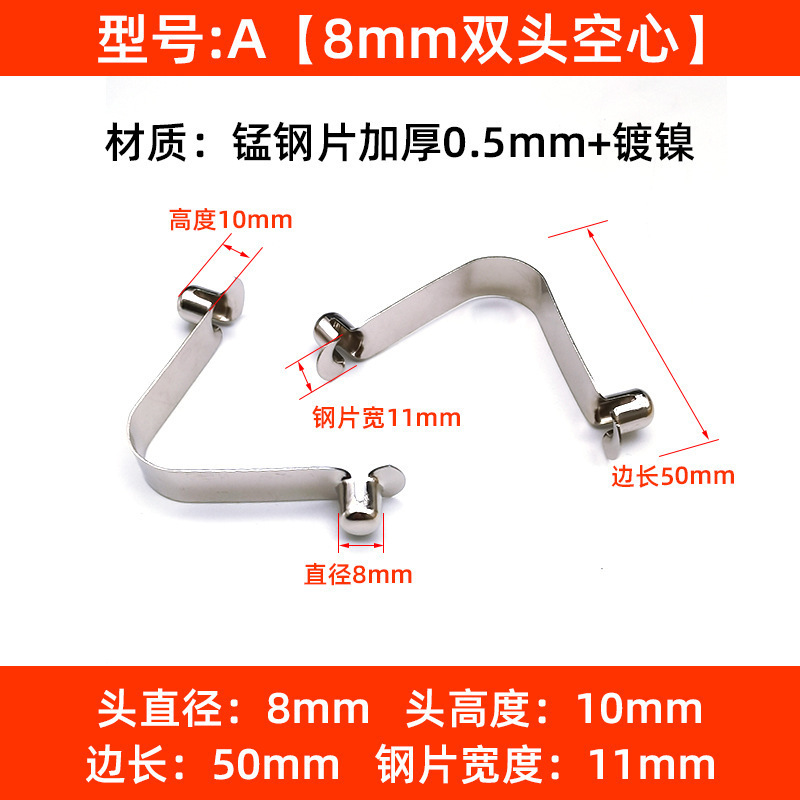 A: 8mm 더블 헤드 중공 * 비드 높이 10, 길이 50mm