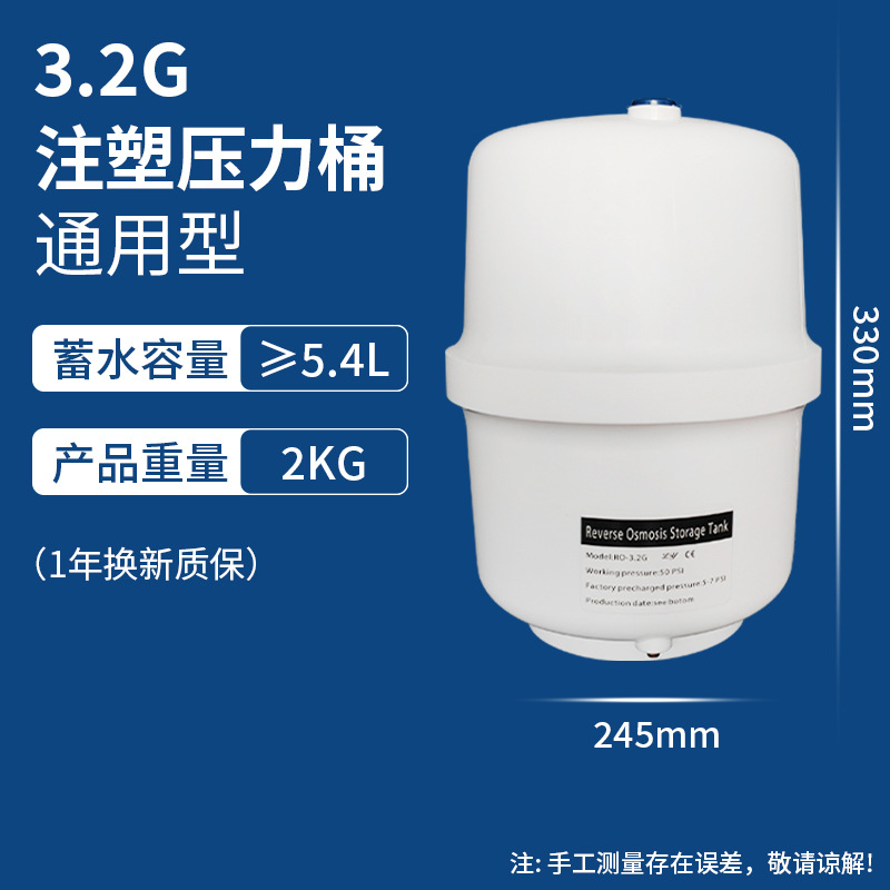 Fábrica al por mayor 3.2g barril de presión purificador de agua accesorios de agua 6G11G20G tanque de almacenamiento de agua tanque de presión lote de agua