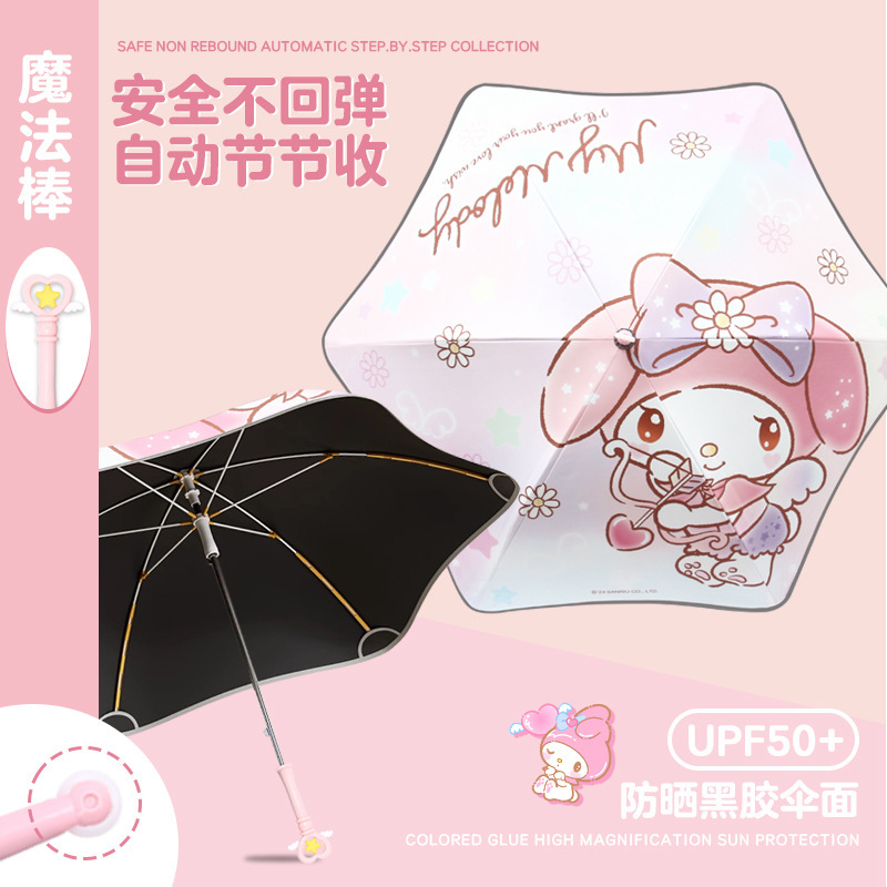 美乐蒂儿童雨伞三丽鸥长柄伞安全圆角学生上学晴雨伞反光条伞批发|undefined