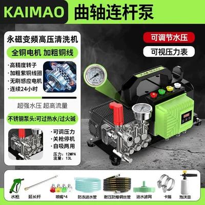 Commercial Car Washing Pump, Car washing machine - stainless-steel-pump-head-long-gun-10m-steel-wire-pipe-4-nozzles-pa-pot