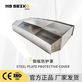 拖链;排屑机;机床护罩