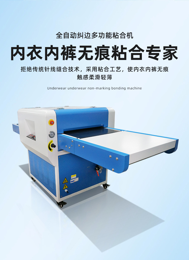 22C-600-无痕内衣粘合机详情_01.jpg