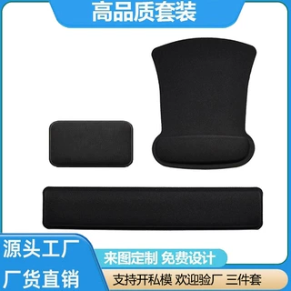 源头工厂护腕鼠标垫记忆棉慢回弹键盘腕托防滑橡胶底小号鼠标手托
